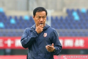 “吉林德比”一触即发 主帅阎峰：全力以赴为球迷奉上精彩对决