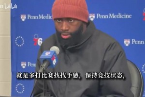 布朗：埃奇库姆的天赋高得惊人