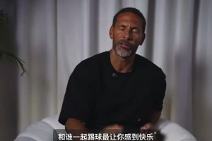 埃雷拉：梅西抢圈训练中的丢球是