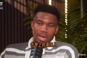 字母哥：现在我明白为什么热火这么难打了，他们就像一群饥饿的狗