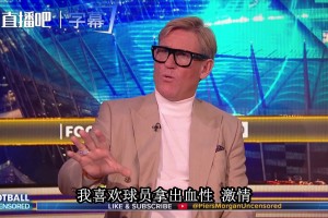 摩根：曼联无视C罗四年前警告，若当初听他的话如今处境会好得多