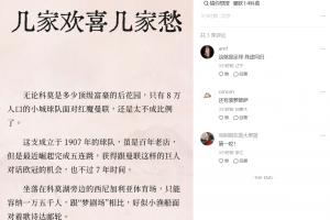 贺炜谈曼联：埋怨教头和队员最容易，藏着的决定者反而能逃脱责任