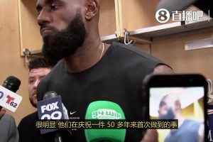 詹姆斯：冠军夜对纽约球迷来说是美妙的 我们很高兴来这里打比赛