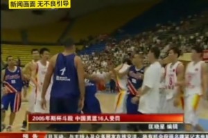 05年斯杯：易建联卡位时与对方产生摩擦 两队最终上演全武行