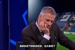 惨败给科莫❗️CBS：曼联太丢人了，这都算不上冷门
