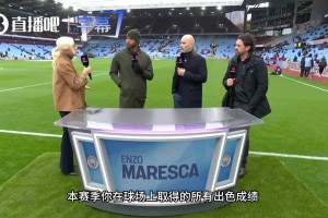 谈潜在处罚与接班压力，马雷斯卡：我只专注于足球本身